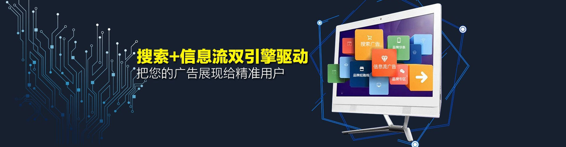 扎囊信息流推广